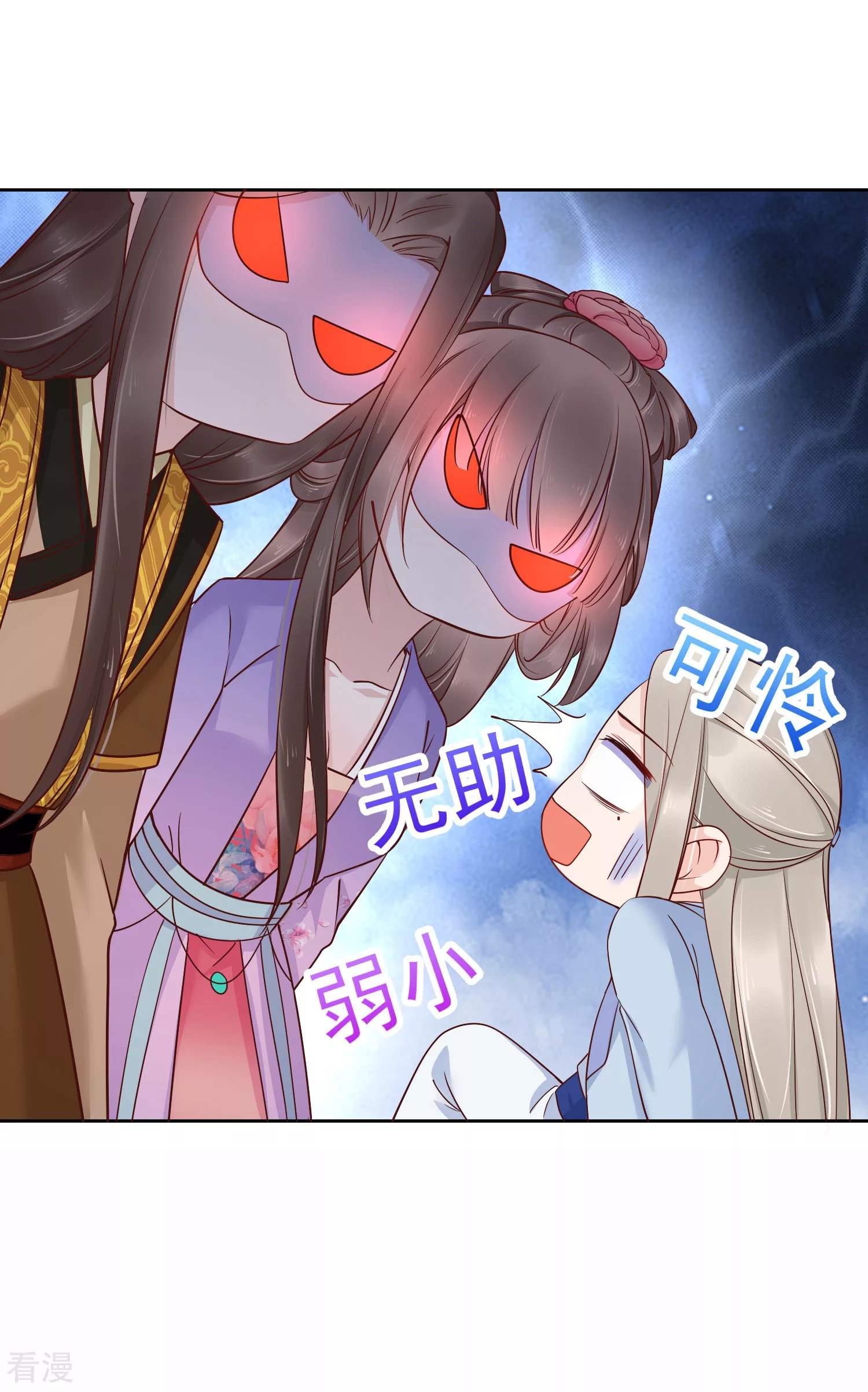 第84话 橙妃，你死定了！