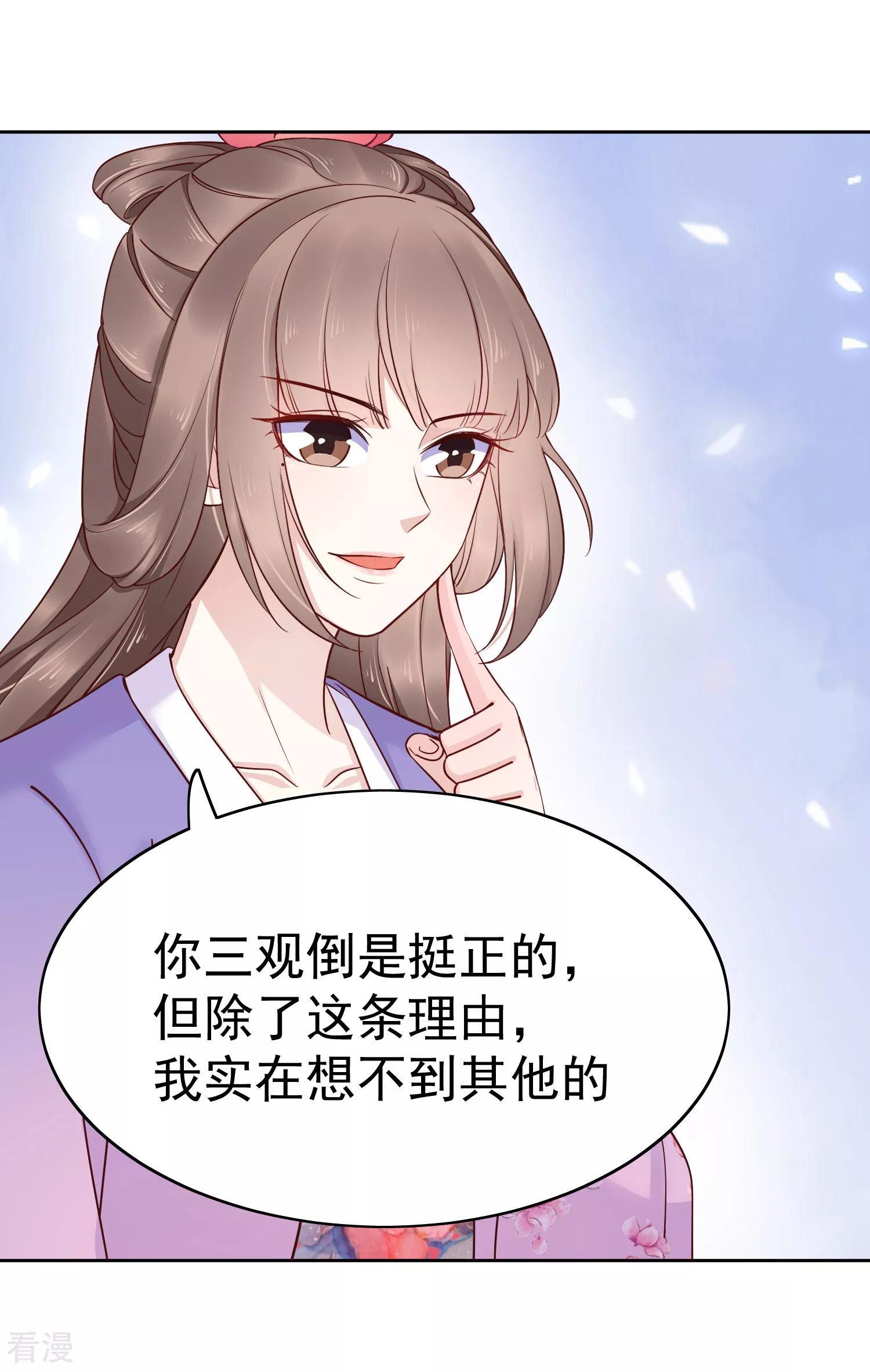 第84话 橙妃，你死定了！