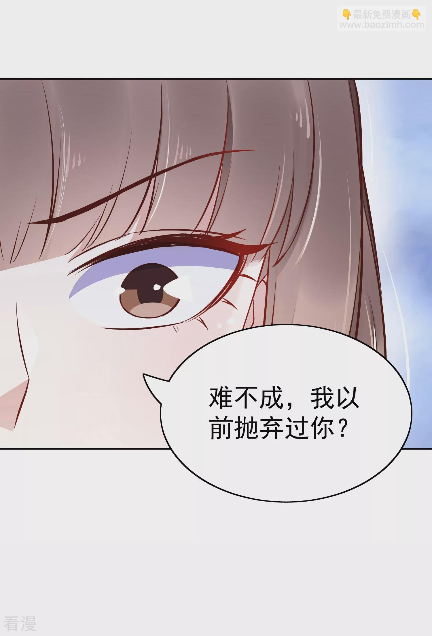 第84话 橙妃，你死定了！