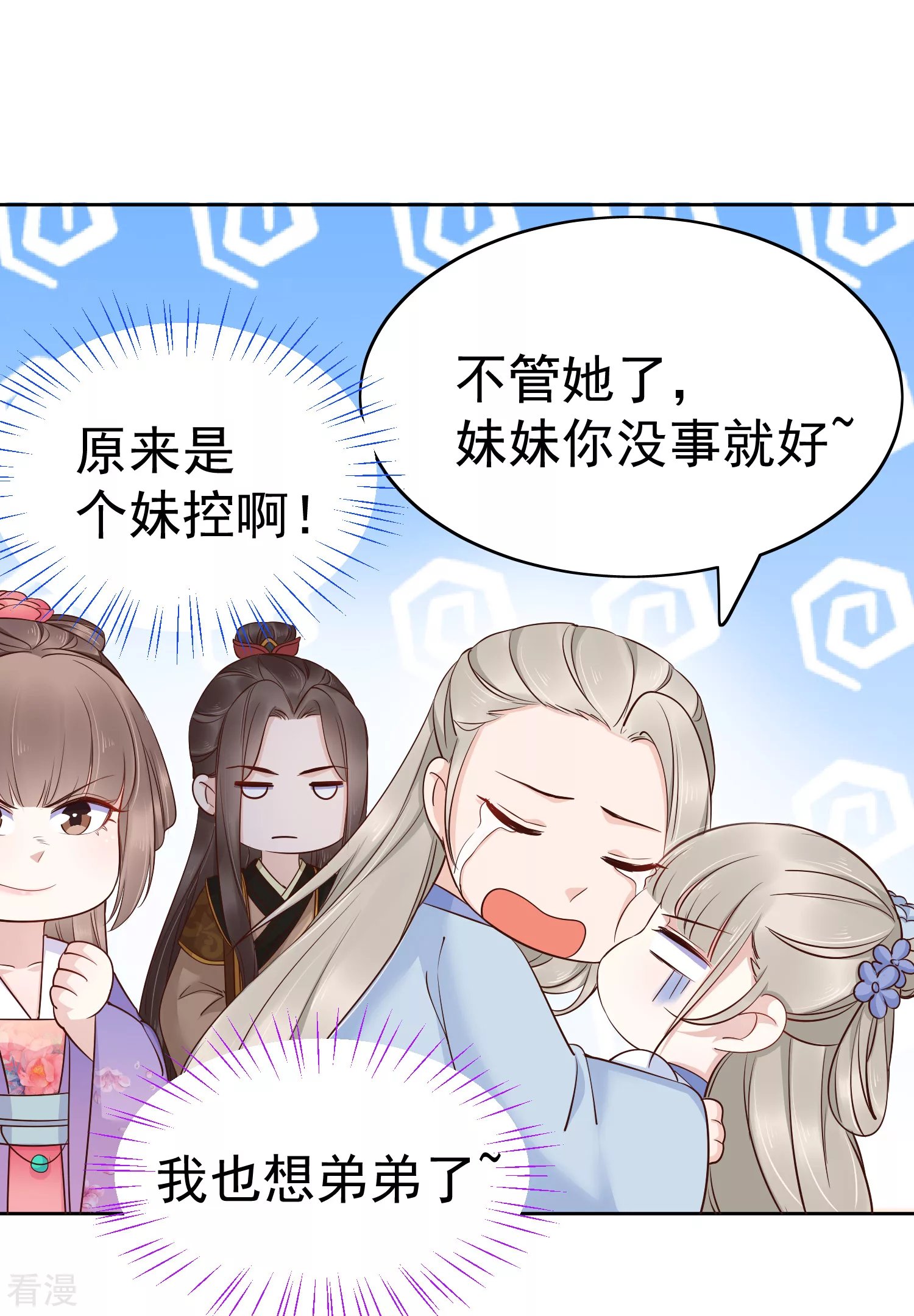 第84话 橙妃，你死定了！