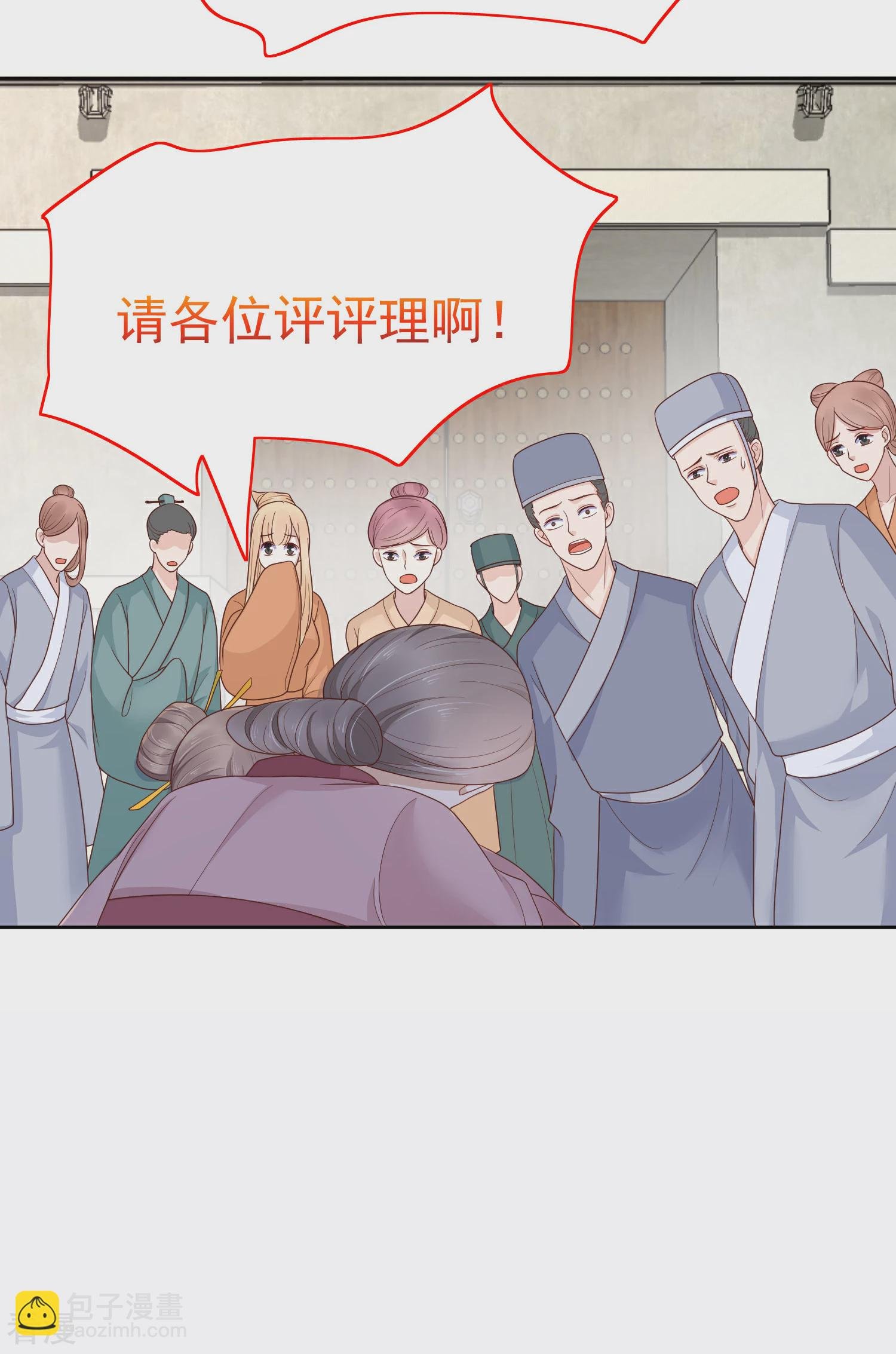 第84话 橙妃，你死定了！