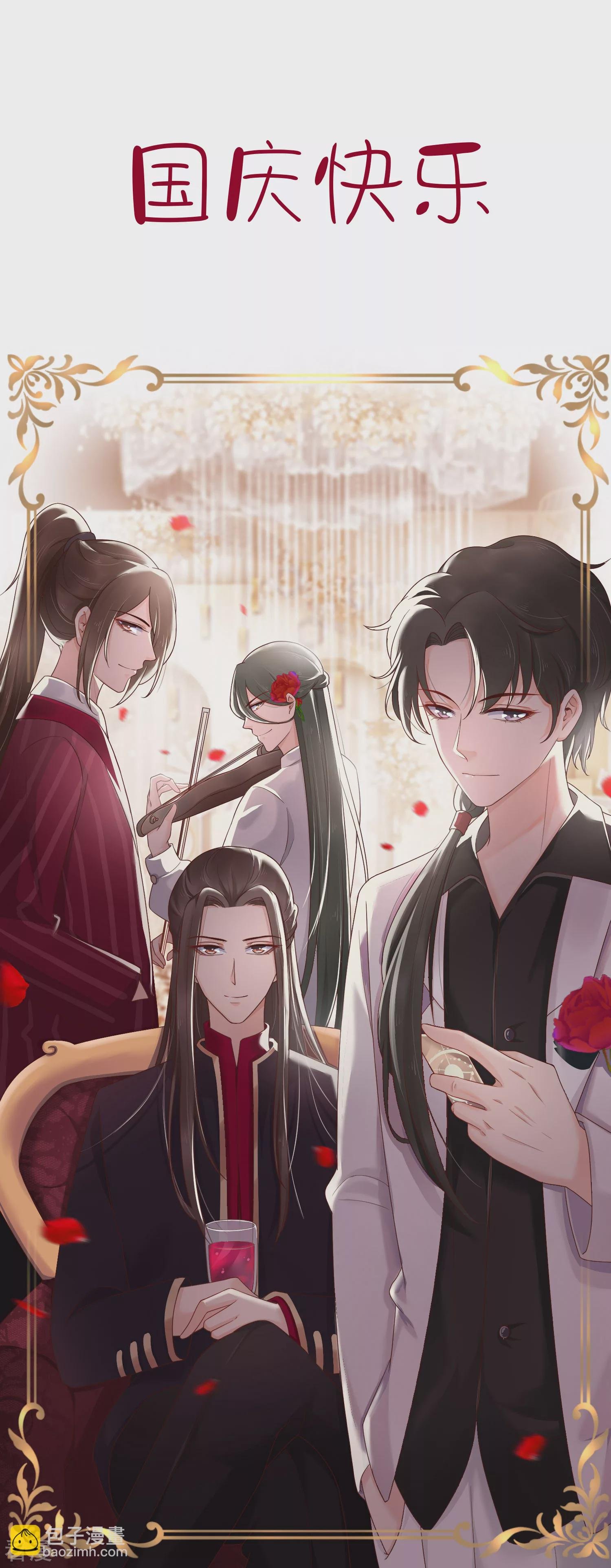 第84话 橙妃，你死定了！