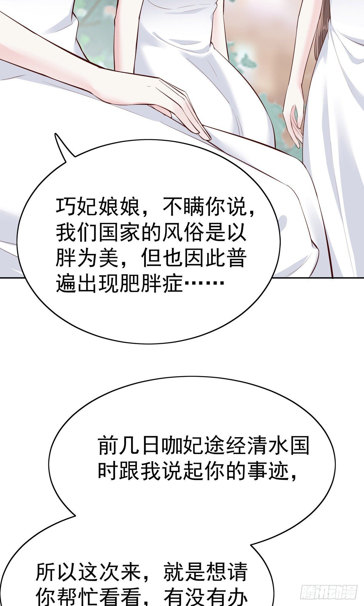 第76话