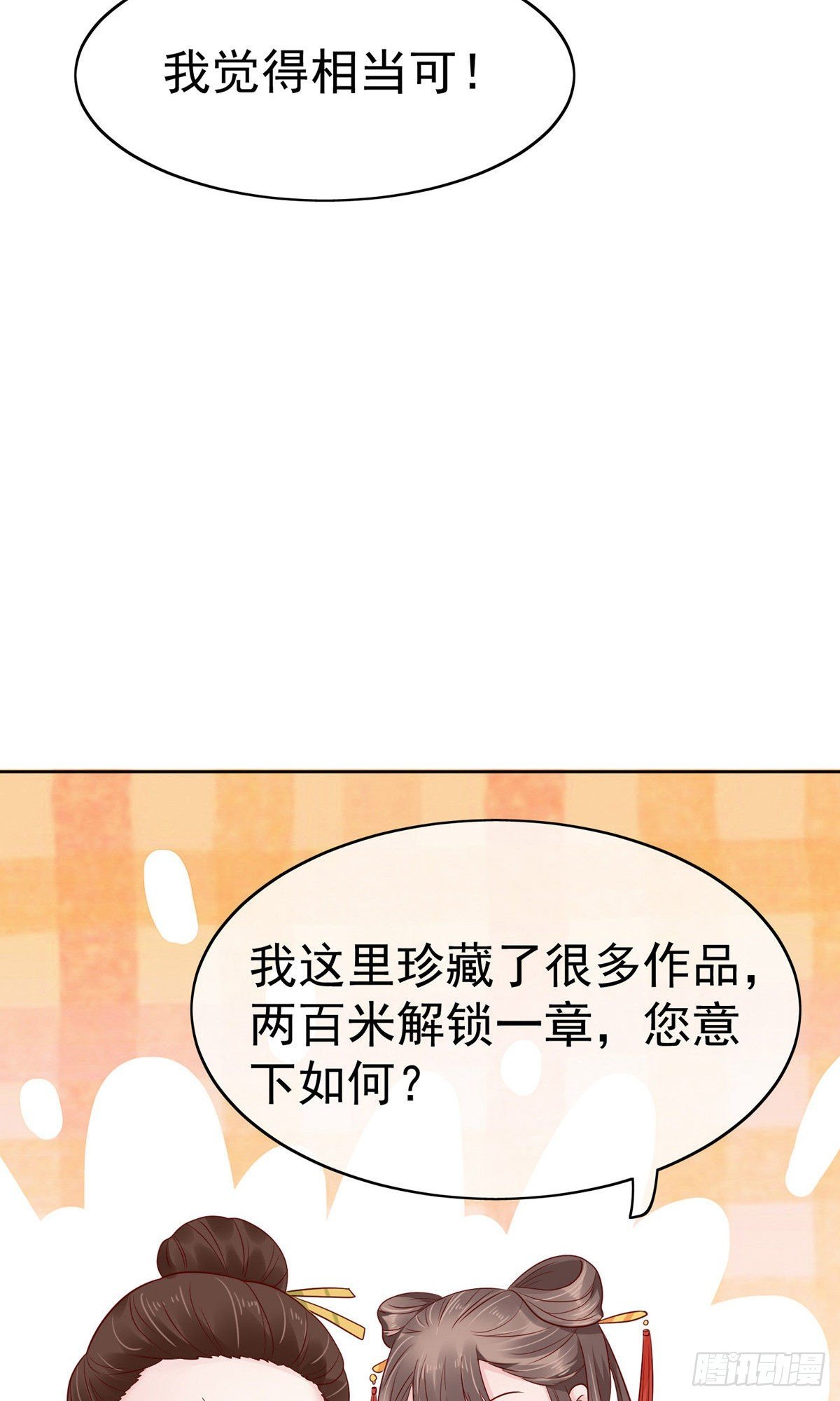 第77话