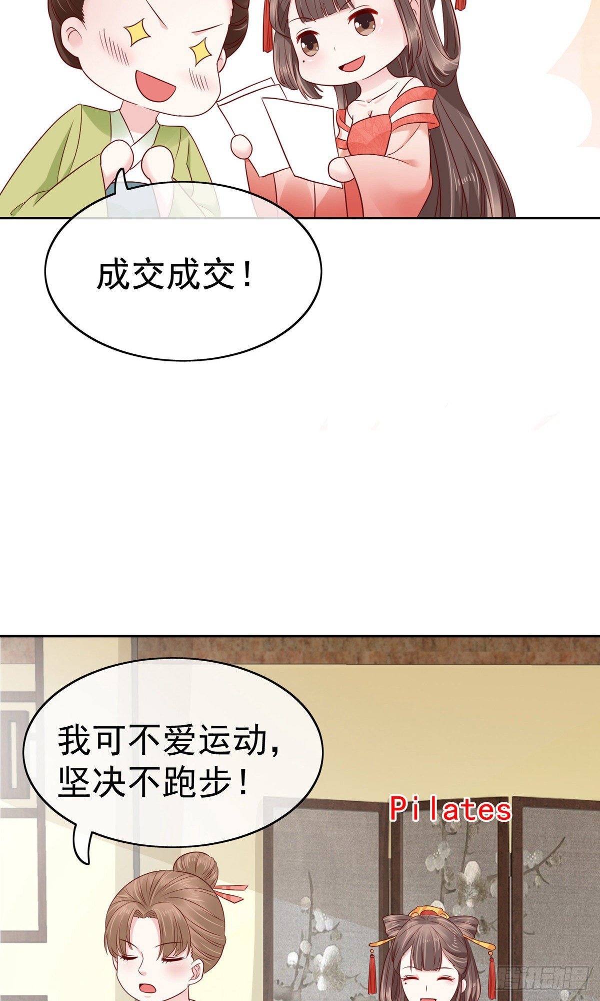 第77话
