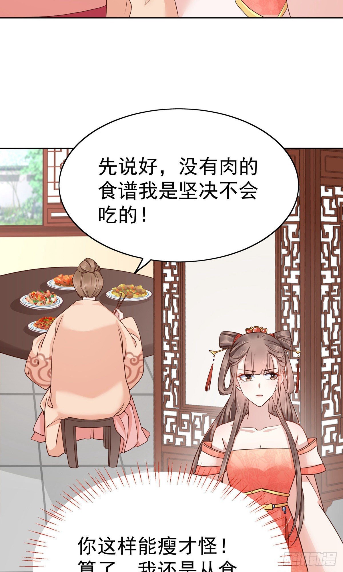 第77话
