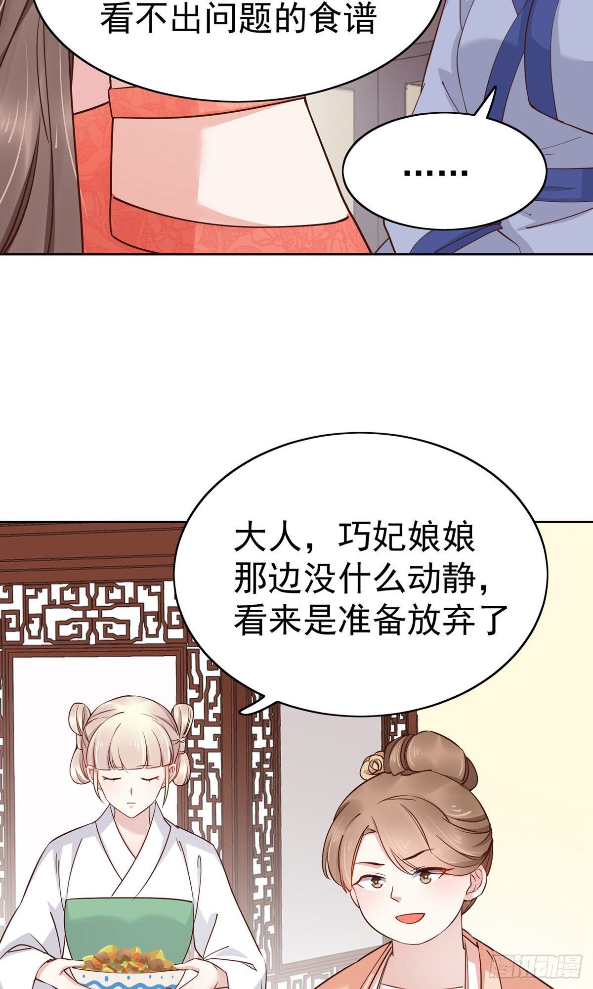 第77话