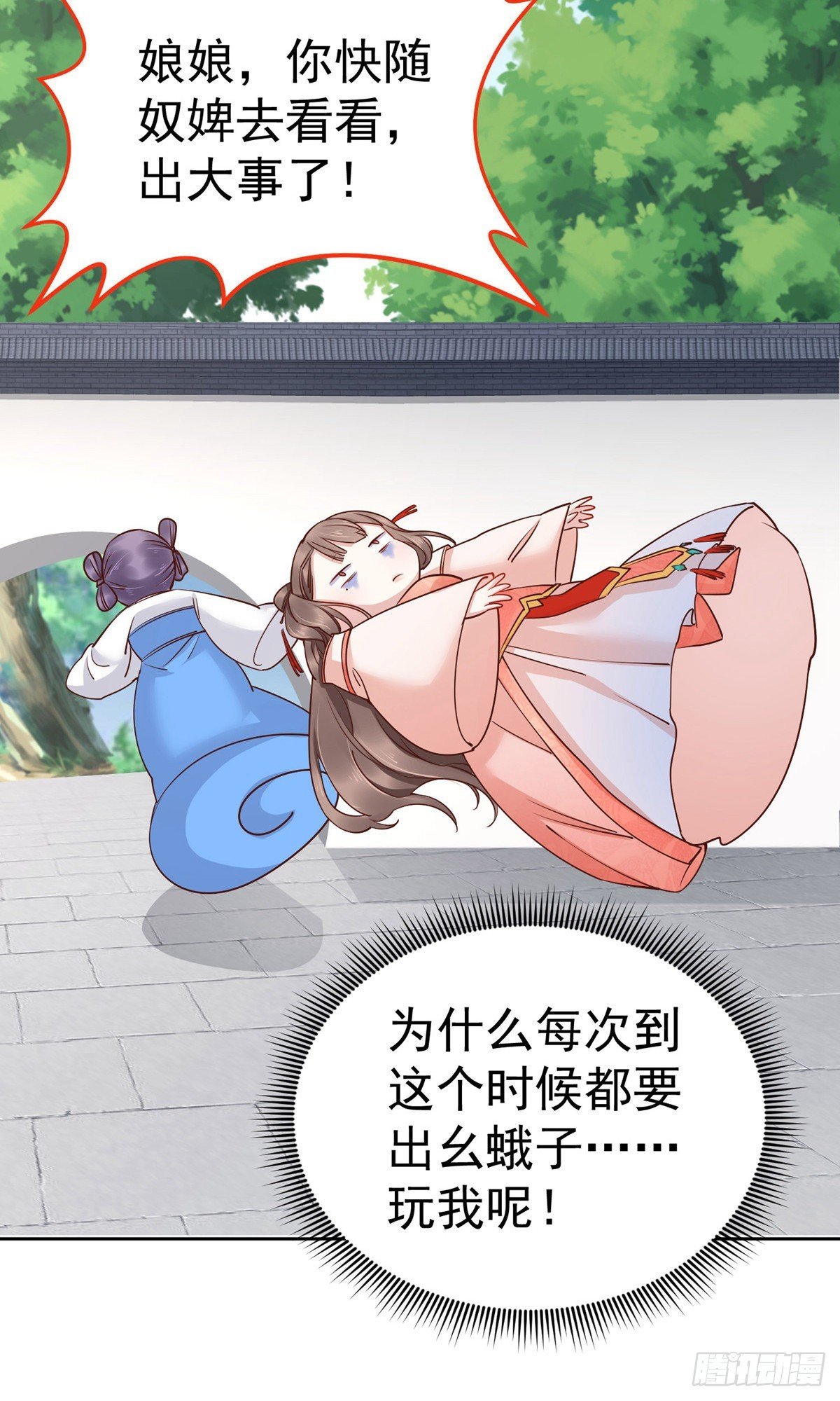 第77话