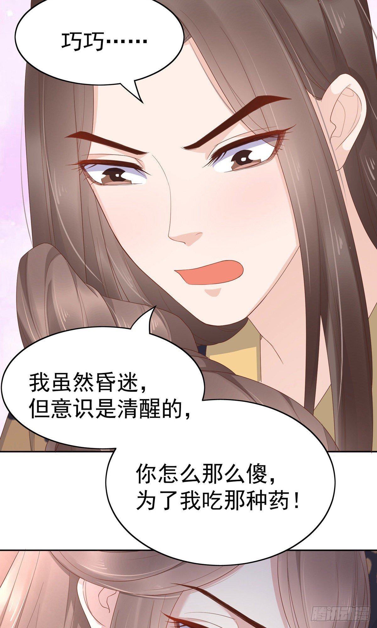 第82话