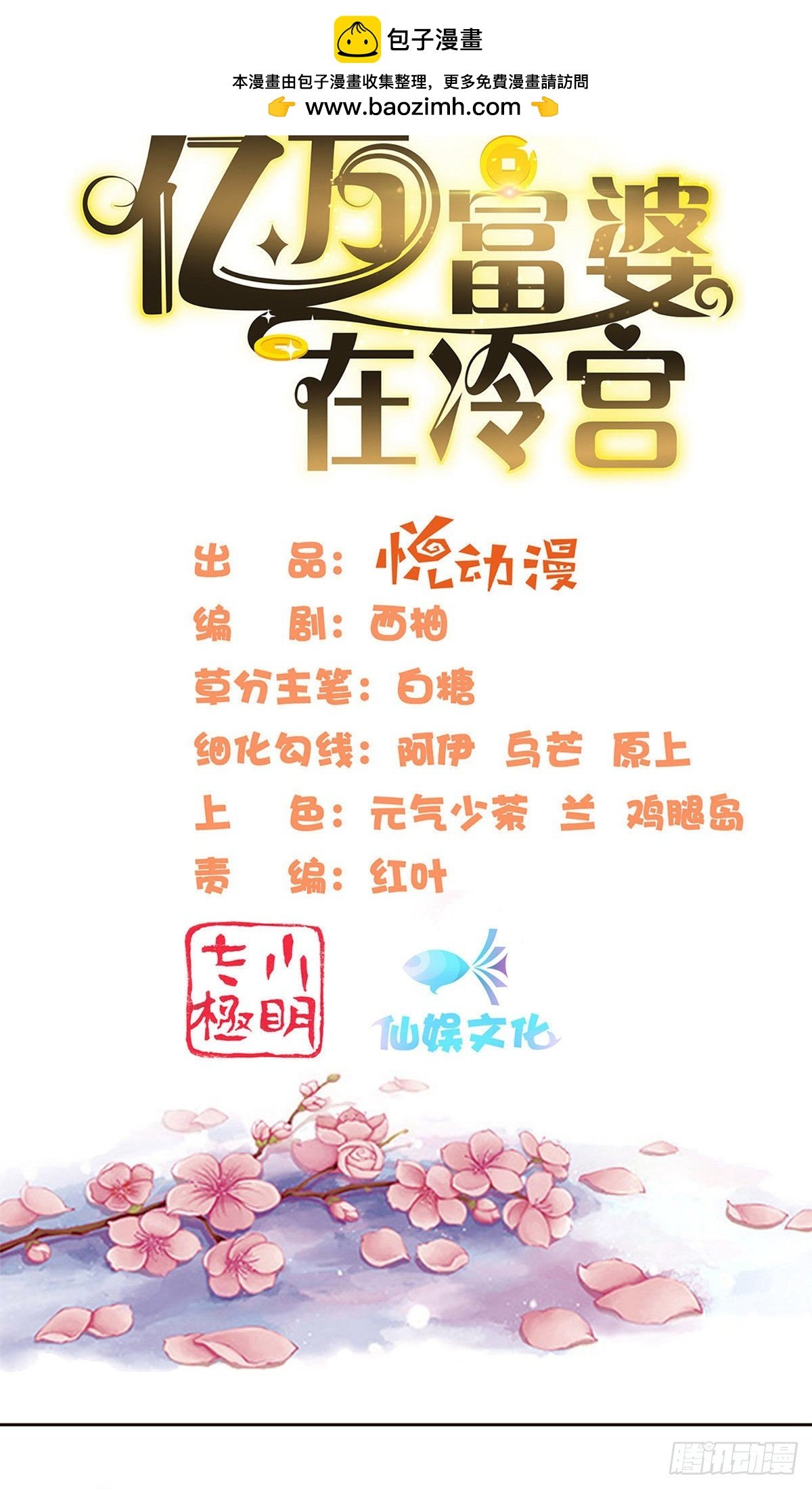 第83话