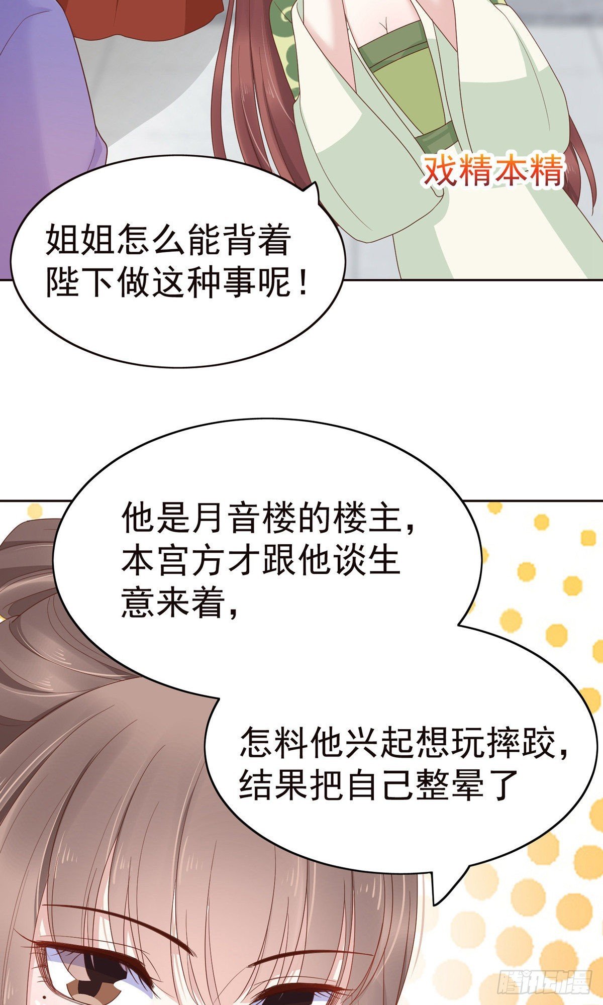 第83话