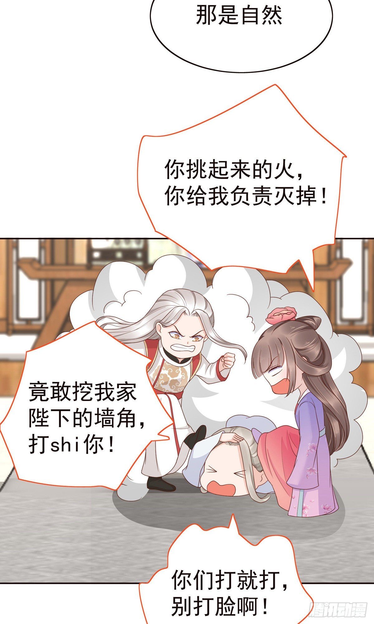第83话