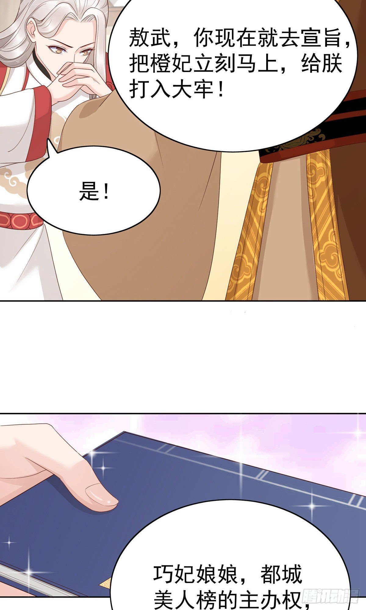 第84话