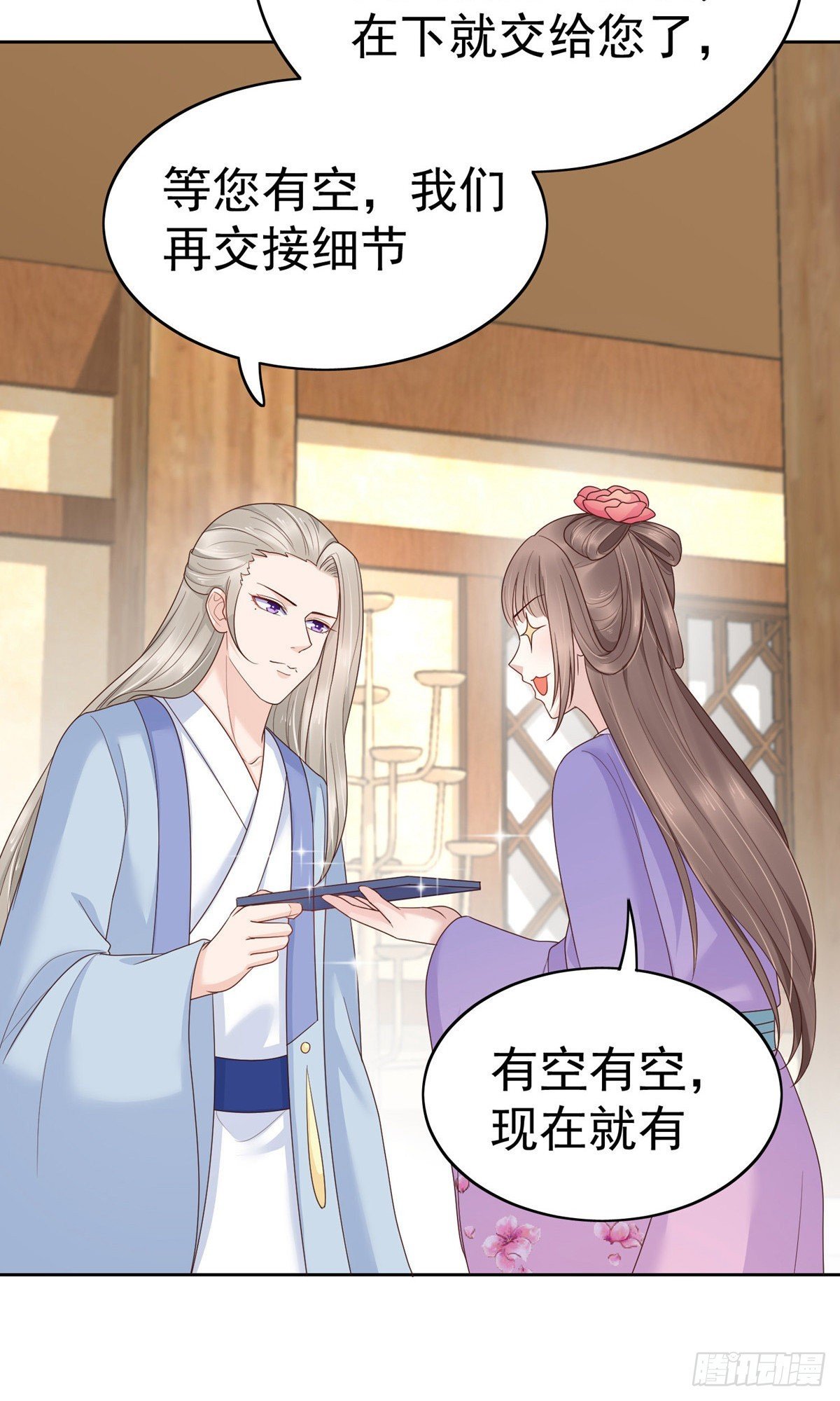 第84话