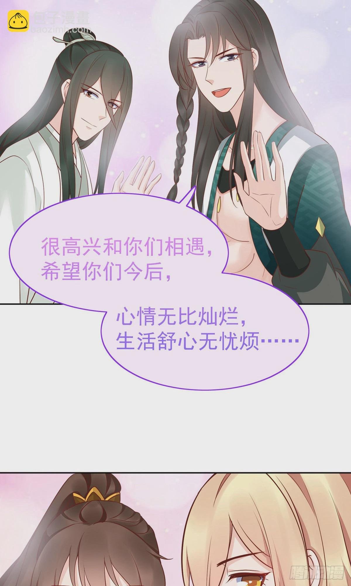 最终话