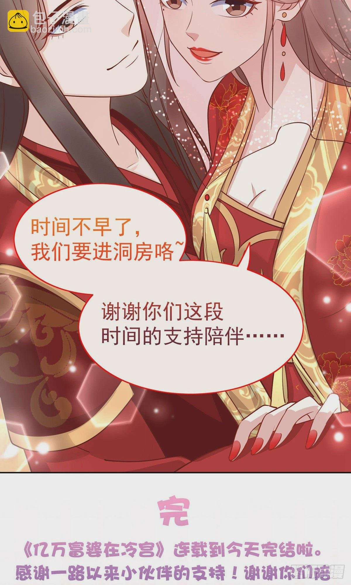 最终话