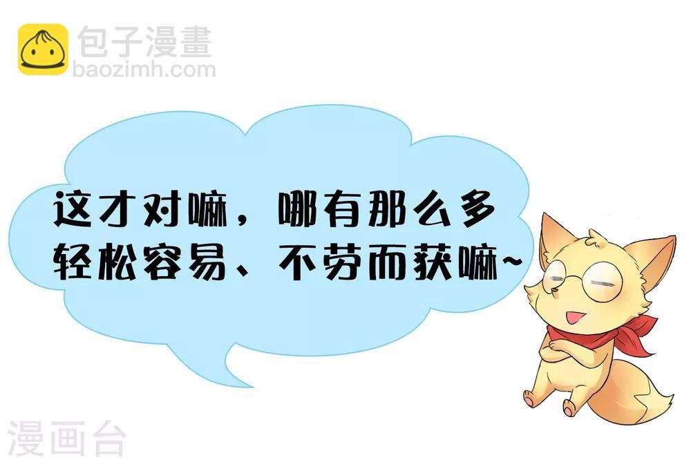 番外同人 最惨女主？最冷漠男主？NO！