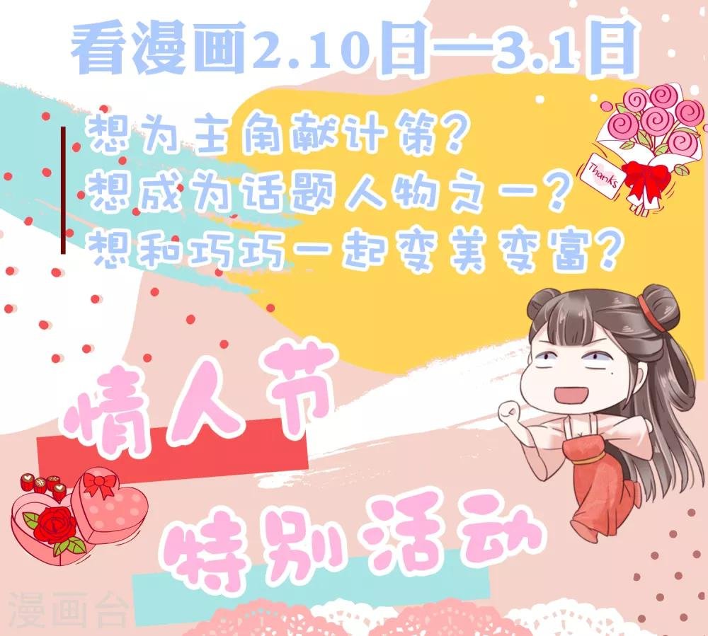 情人节特别活动