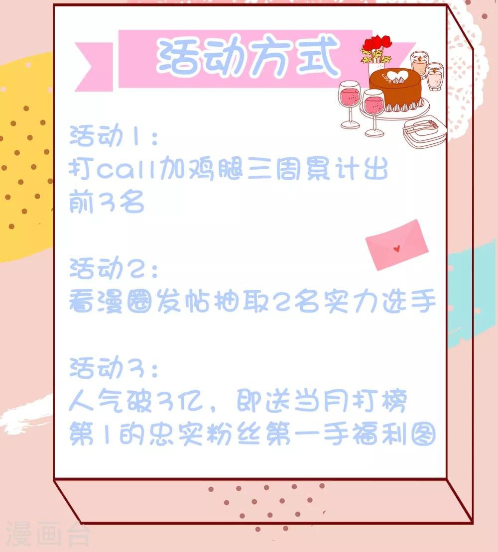 情人节特别活动