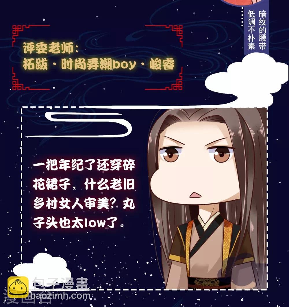 番外 巧巧vs怼怼的时尚对决1