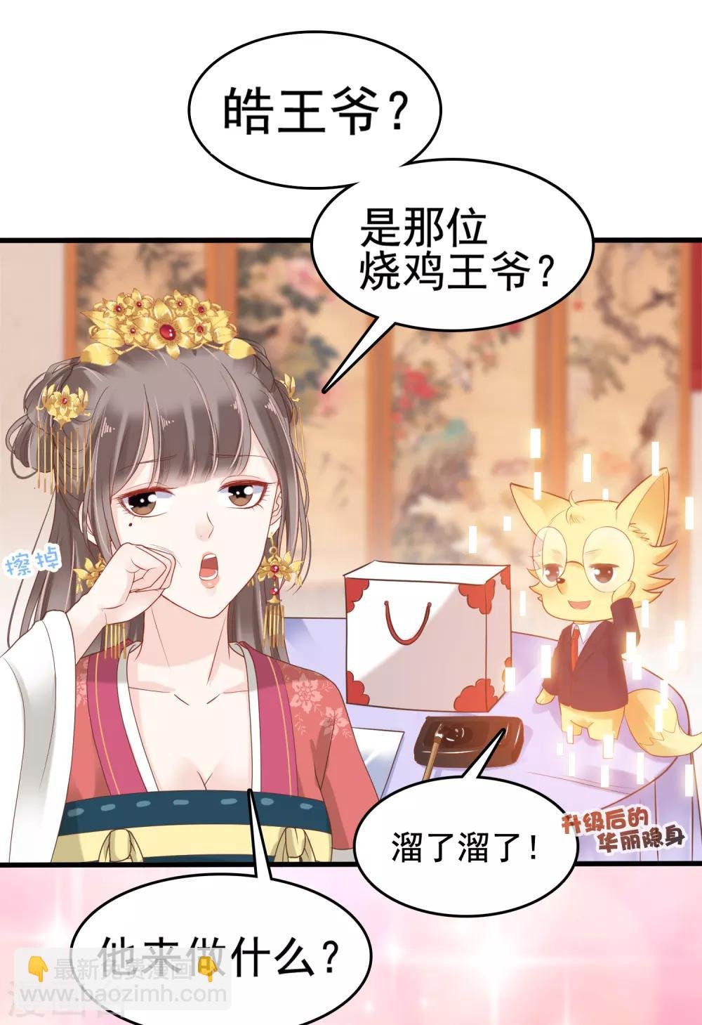 第27话