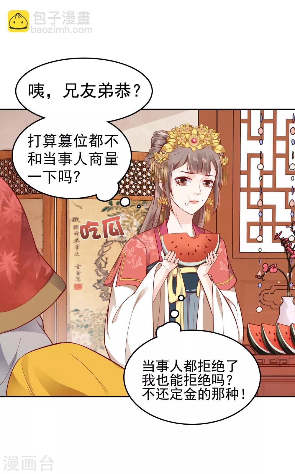 第29话