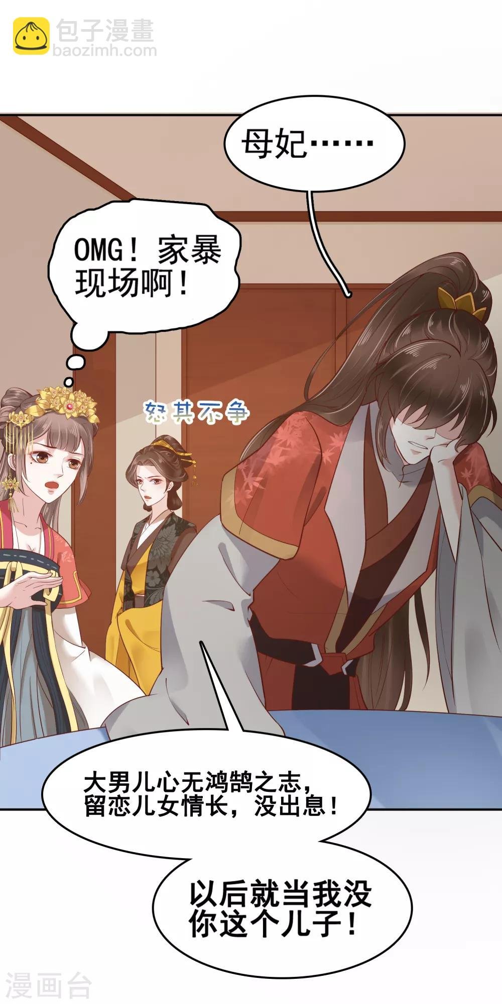 第29话