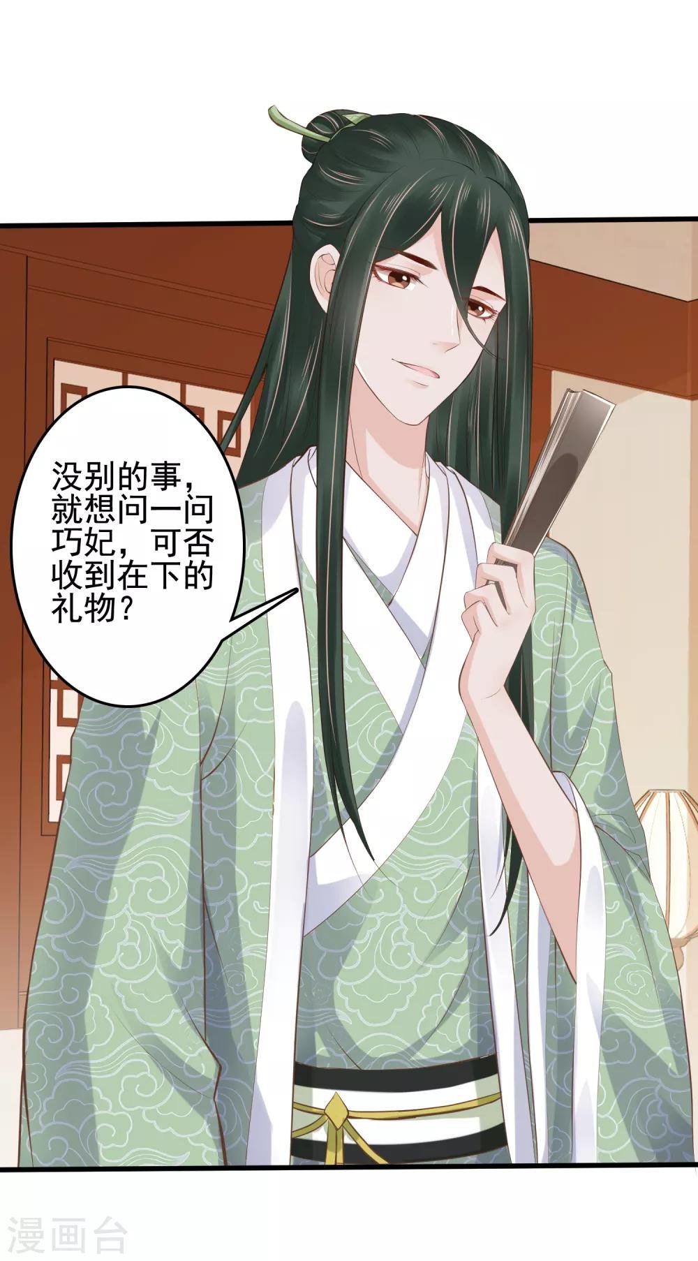 第29话
