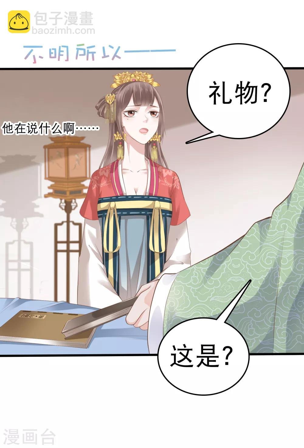 第29话