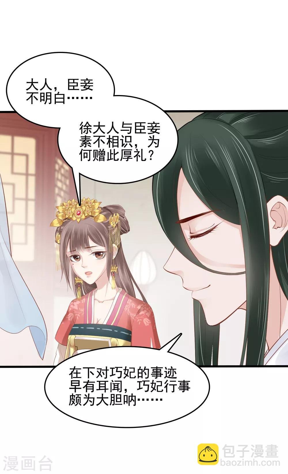 第29话