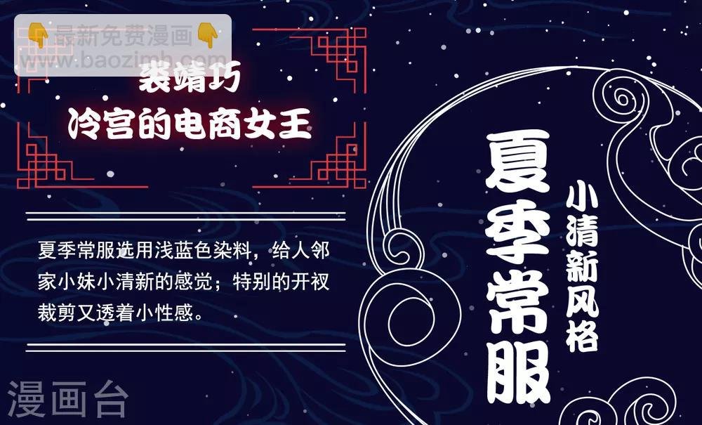 番外 巧巧vs怼怼的时尚对决2