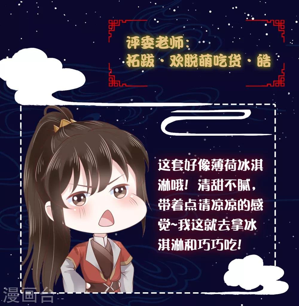 番外 巧巧vs怼怼的时尚对决2