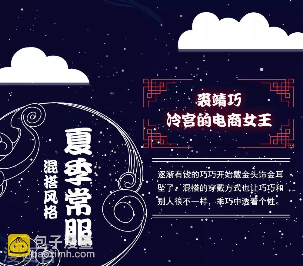 番外 巧巧vs怼怼的时尚对决2