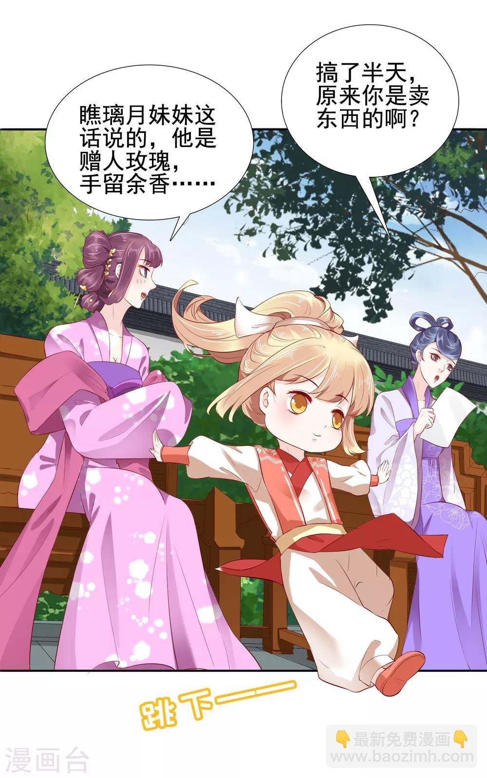 第33话