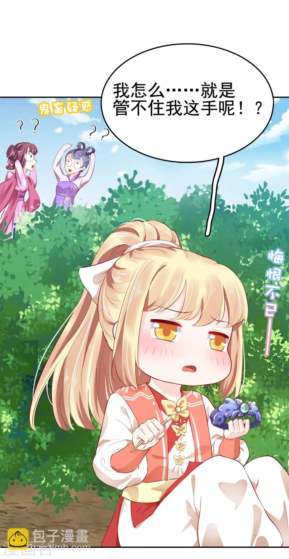第33话