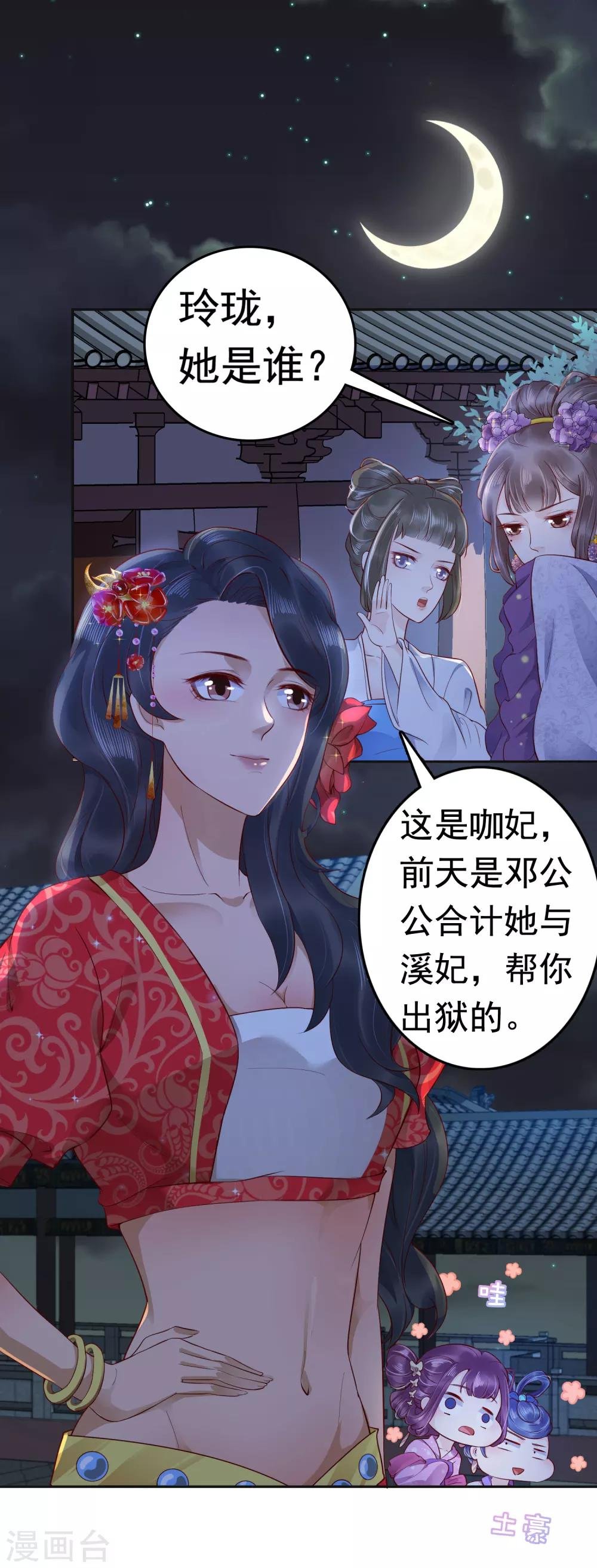 第36话