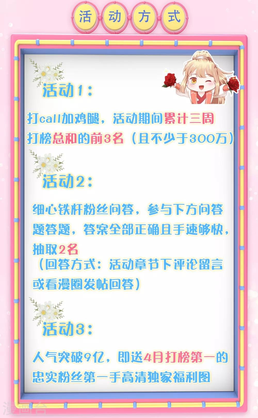 愚人节活动 愚你同乐