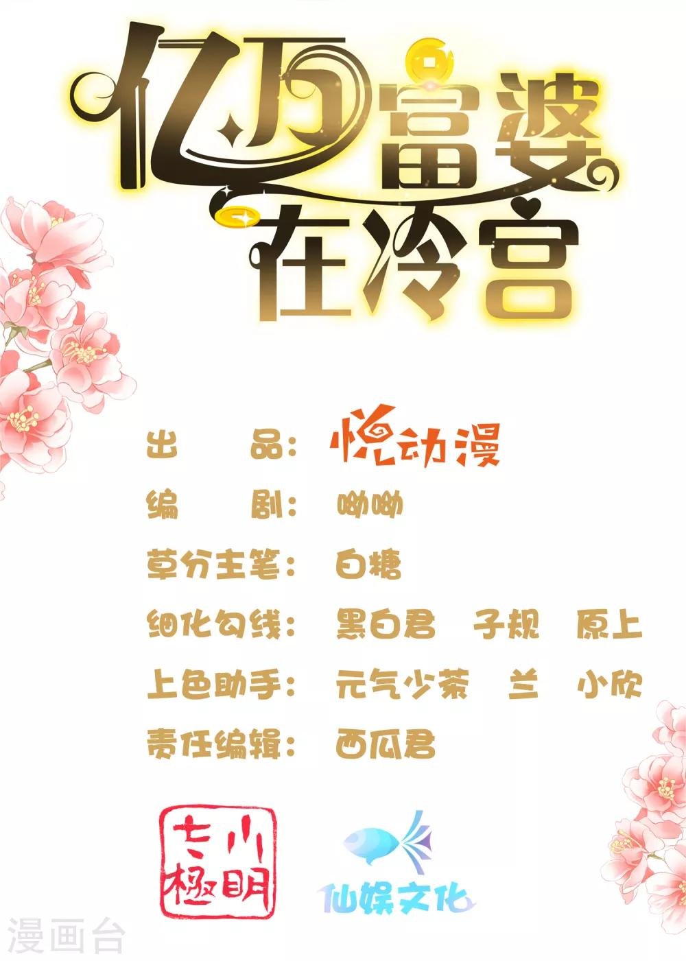 第38话
