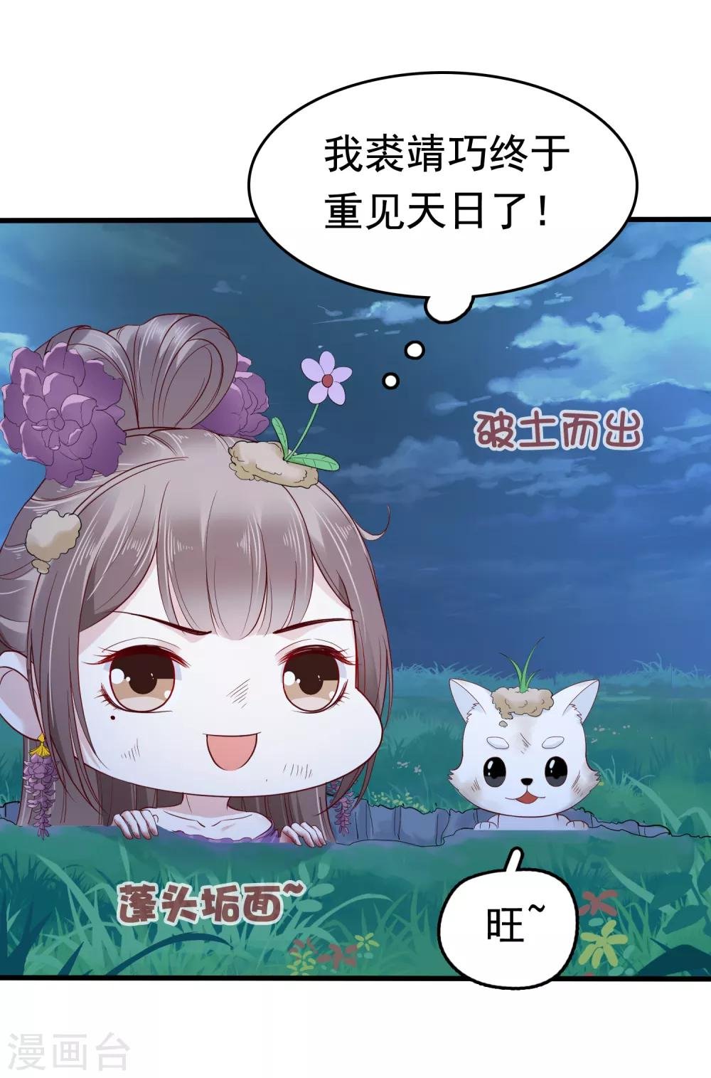 第38话