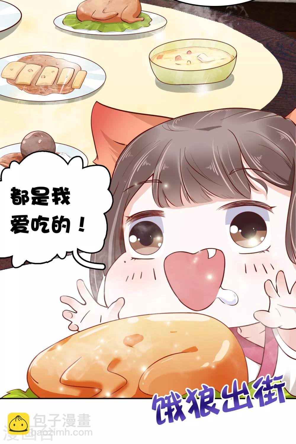 番外1 给巧巧生猴子！