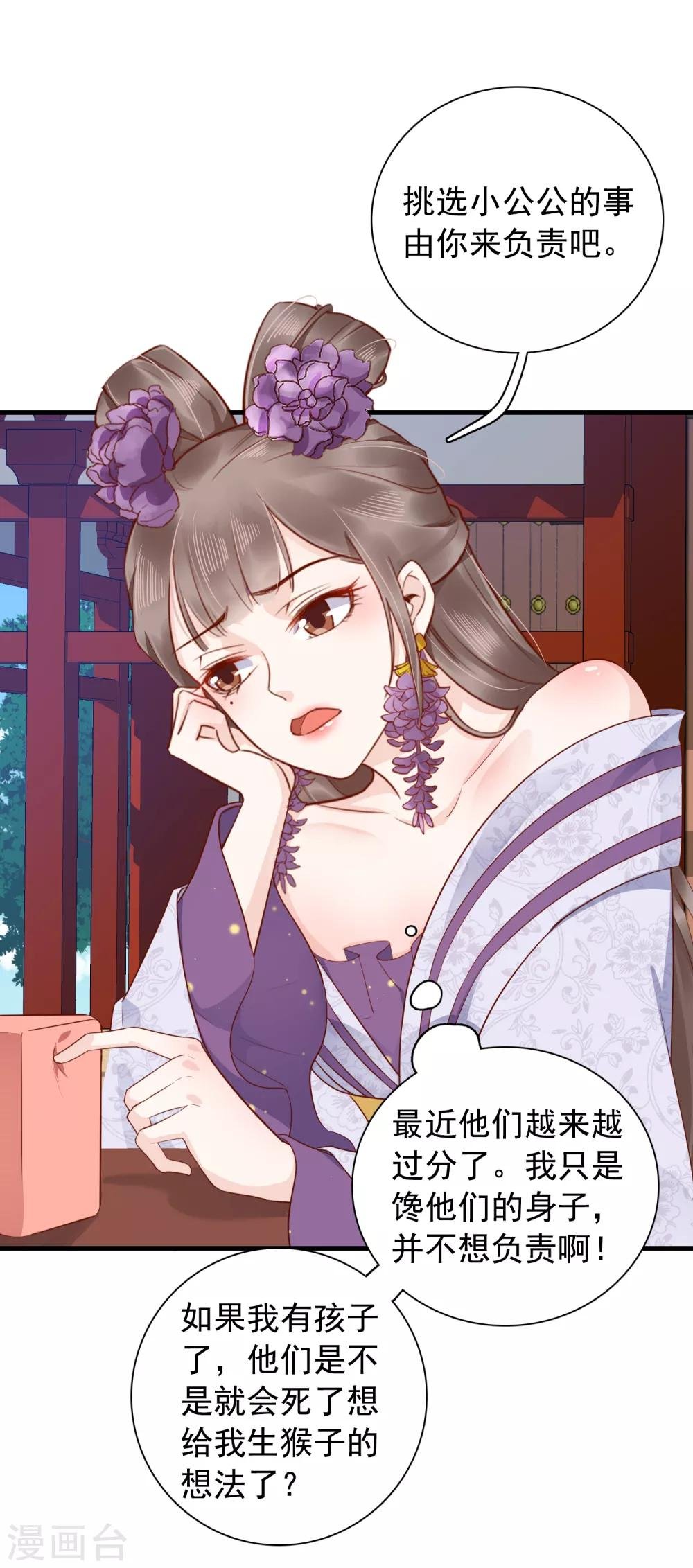 番外1 给巧巧生猴子！