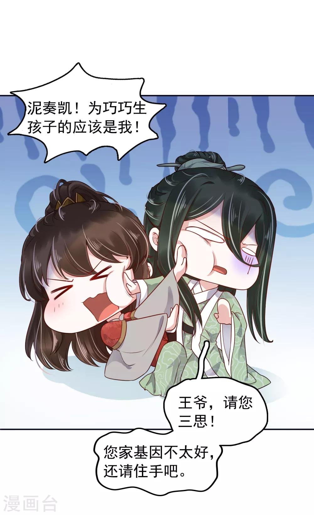 番外1 给巧巧生猴子！