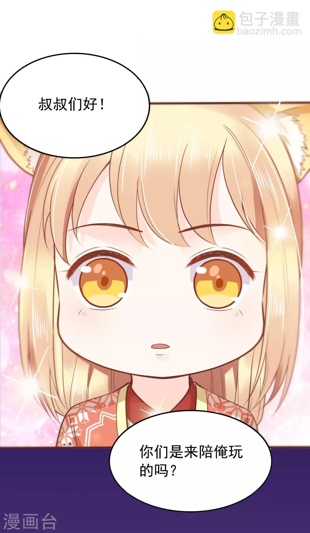 番外1 给巧巧生猴子！