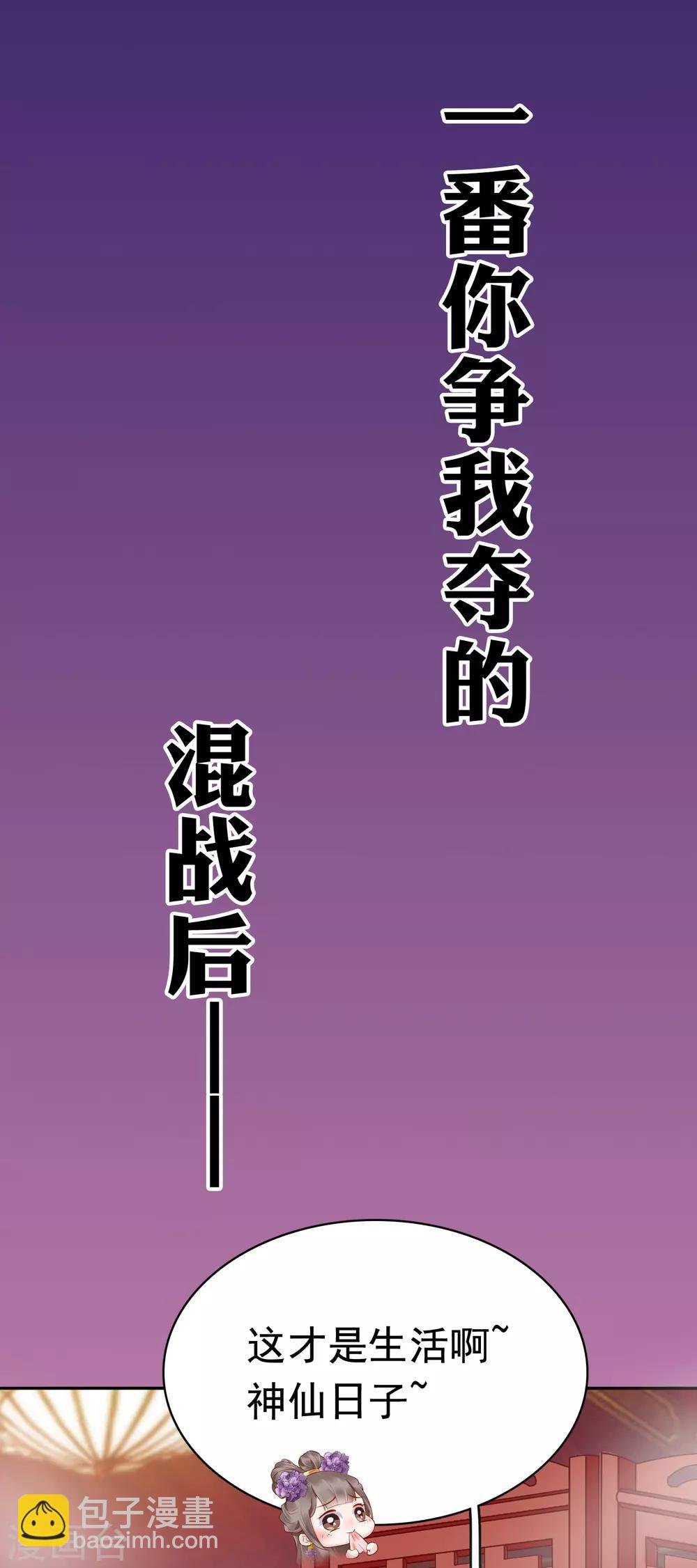 番外1 给巧巧生猴子！