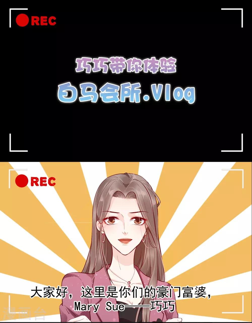 番外2 巧巧的公关部体验vlog