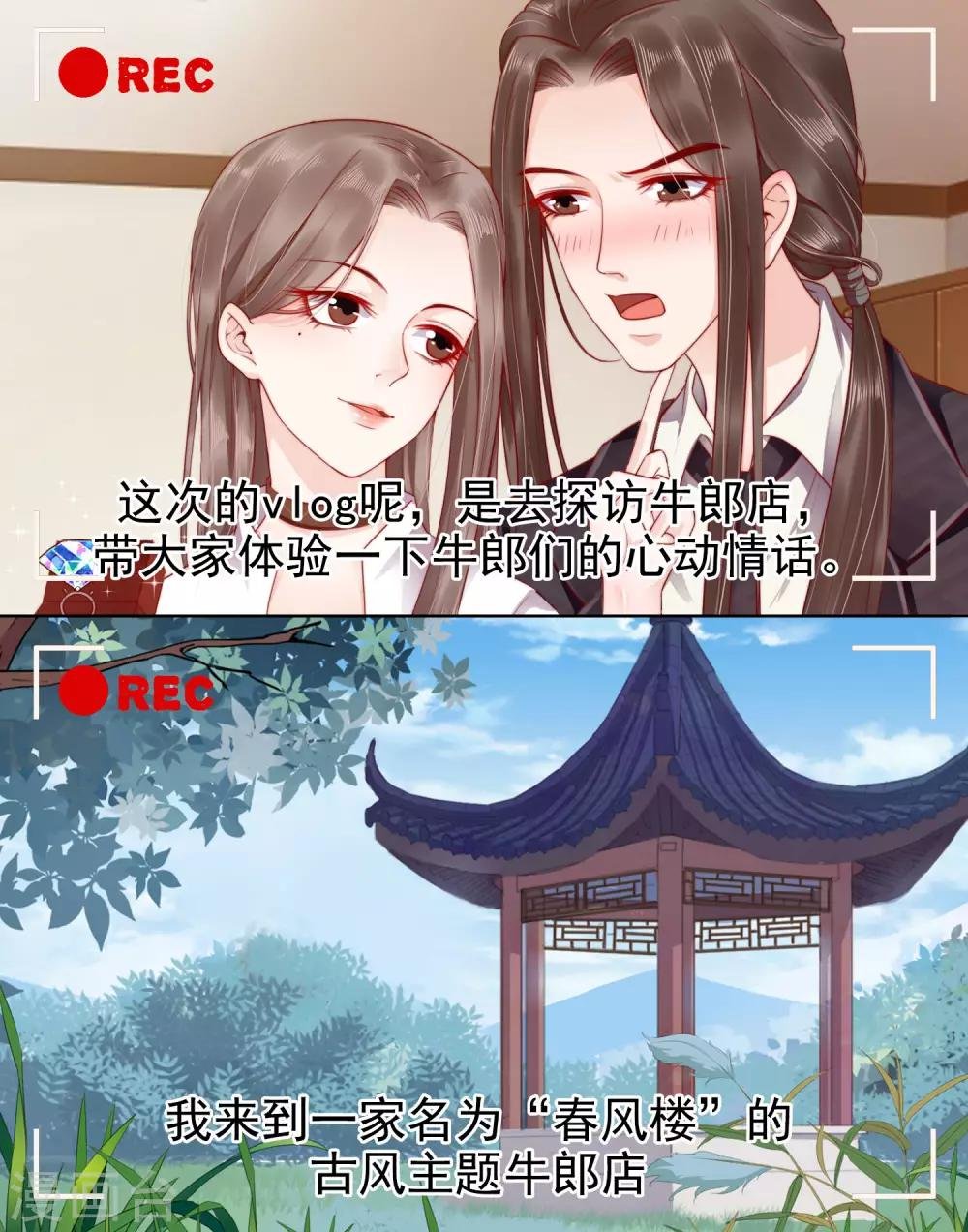 番外2 巧巧的公关部体验vlog
