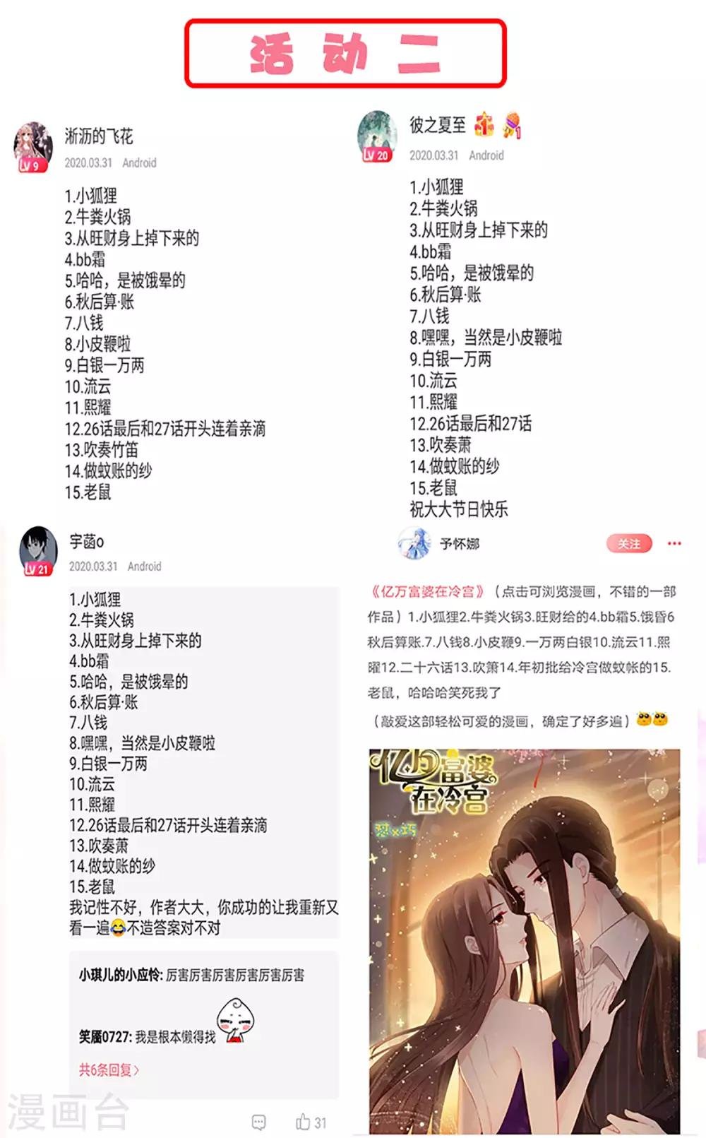 番外2 巧巧的公关部体验vlog