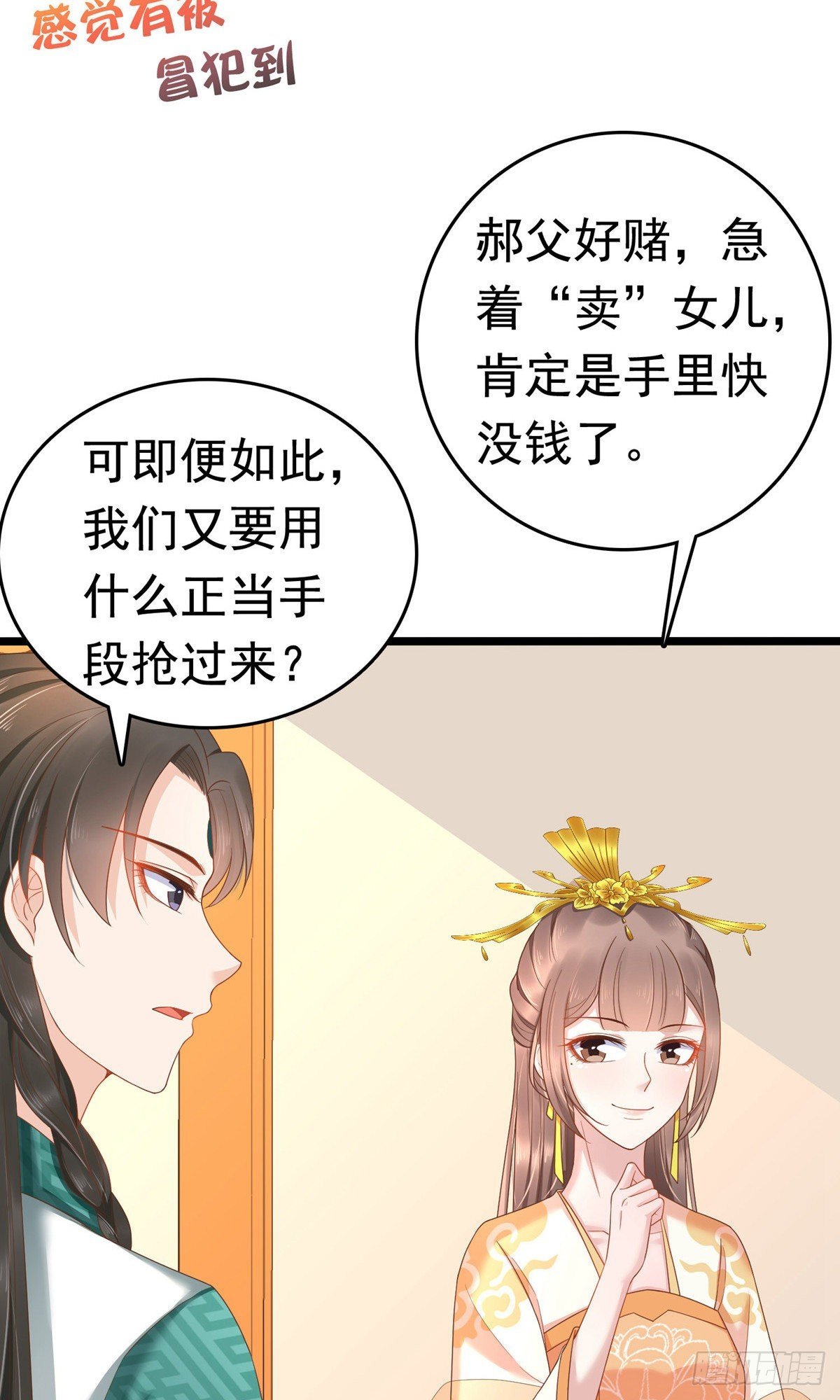 第61话