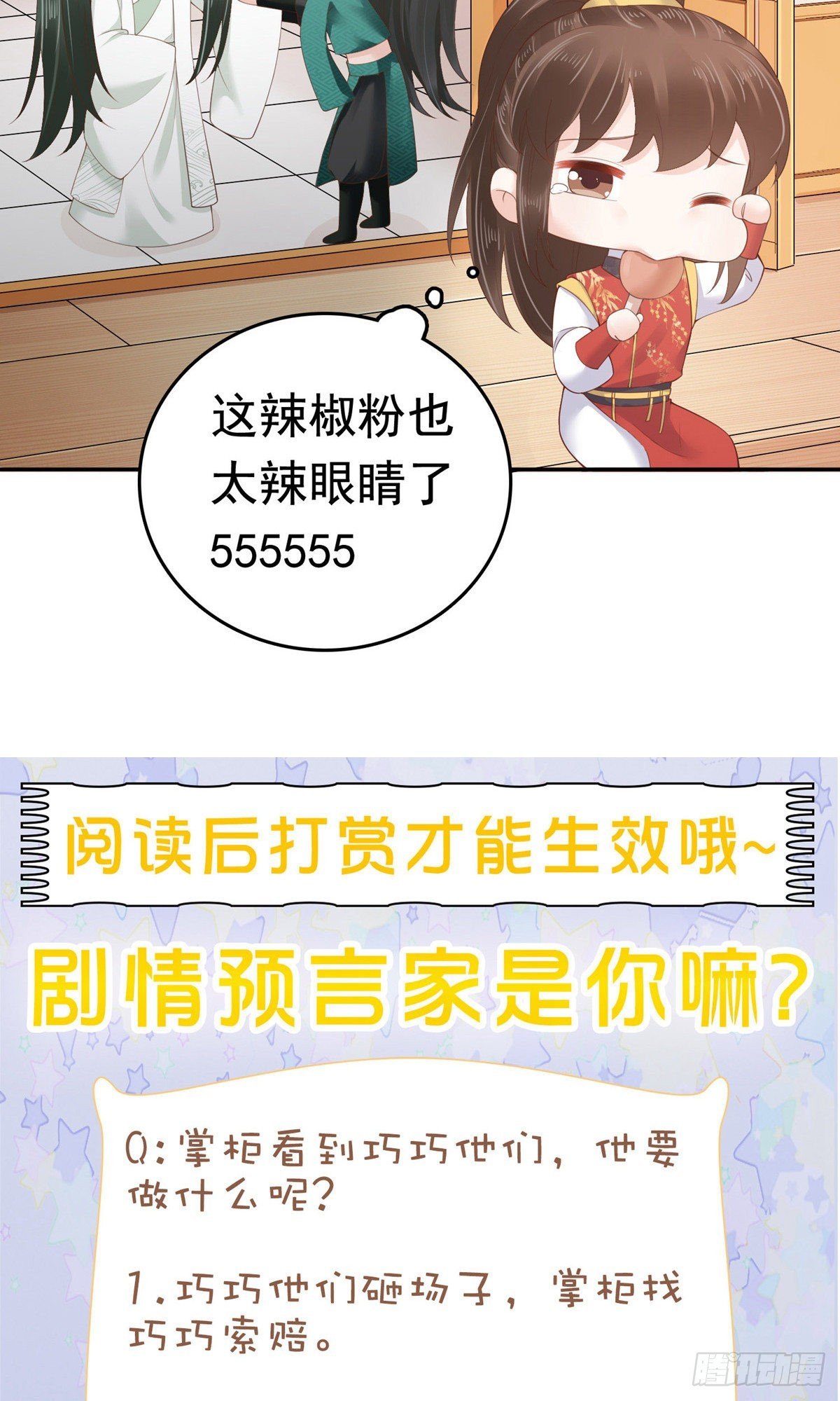 第61话