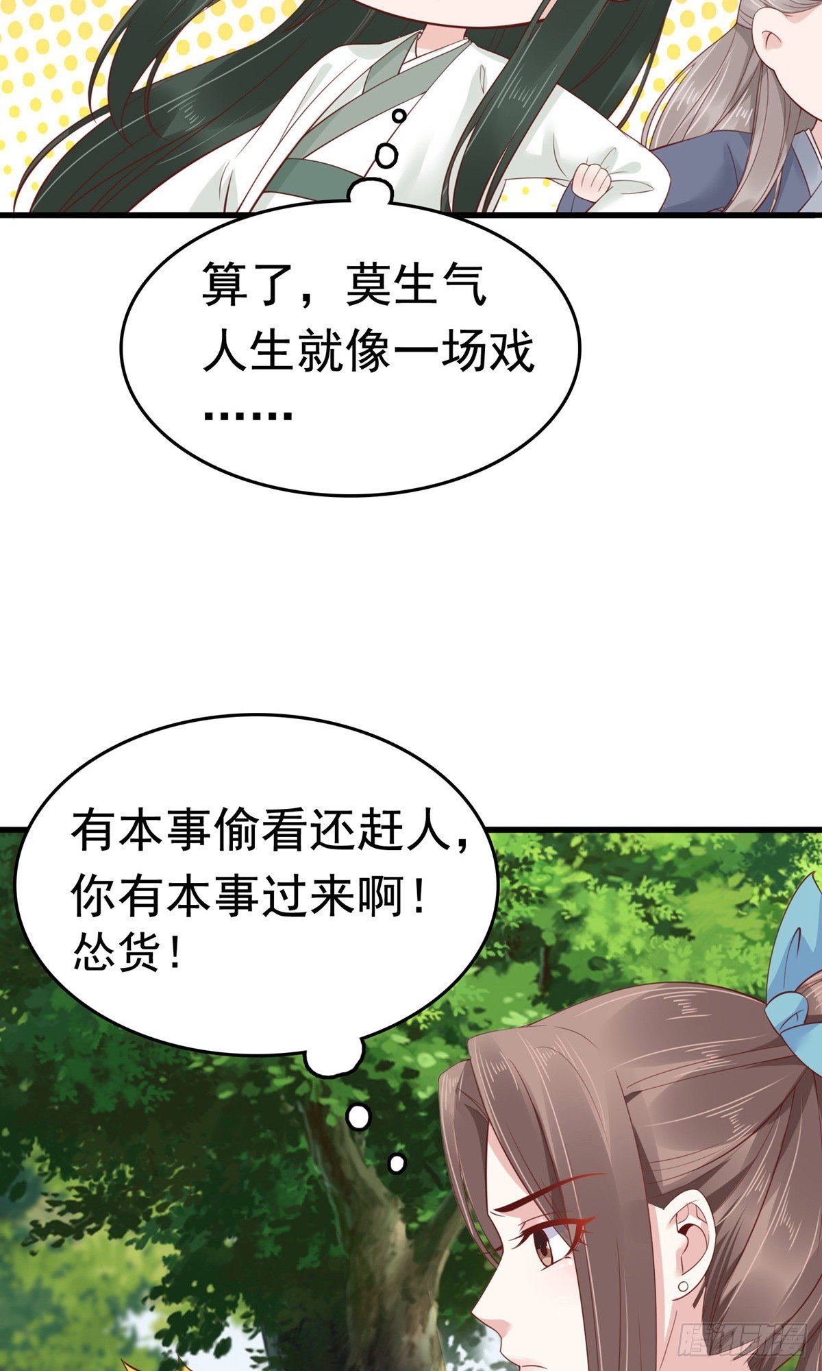 第66话